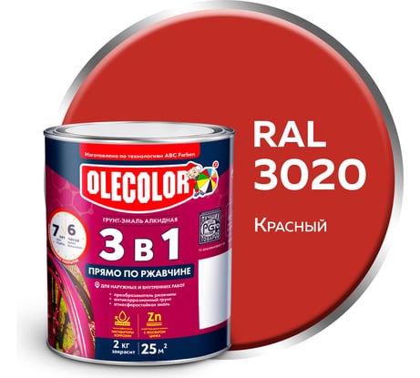 Грунт-эмаль по ржавчине Olecolor 3 в 1 красный 3020 (2 кг) 4300008518