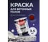 Акриловая эмаль для бетонных полов OLECOLOR красно-коричневый, 3.5 кг 4300007707 2