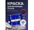 Акриловая эмаль для бетонных полов OLECOLOR красно-коричневый,10 кг 4300007692 2