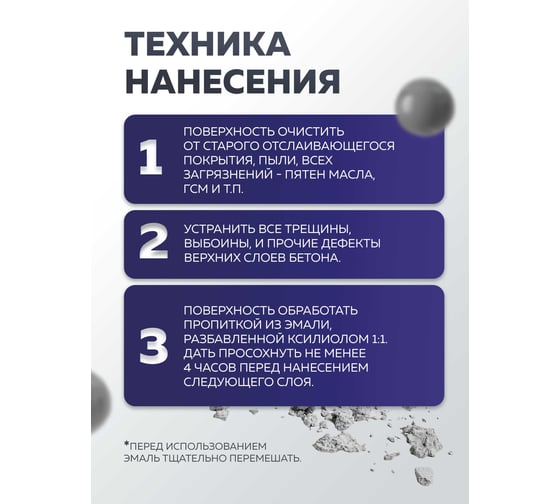 Акриловая эмаль для бетонных полов OLECOLOR серый, 3.5 кг 4300007706
