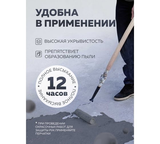 Акриловая эмаль для бетонных полов OLECOLOR белый, 10 кг 4300007693