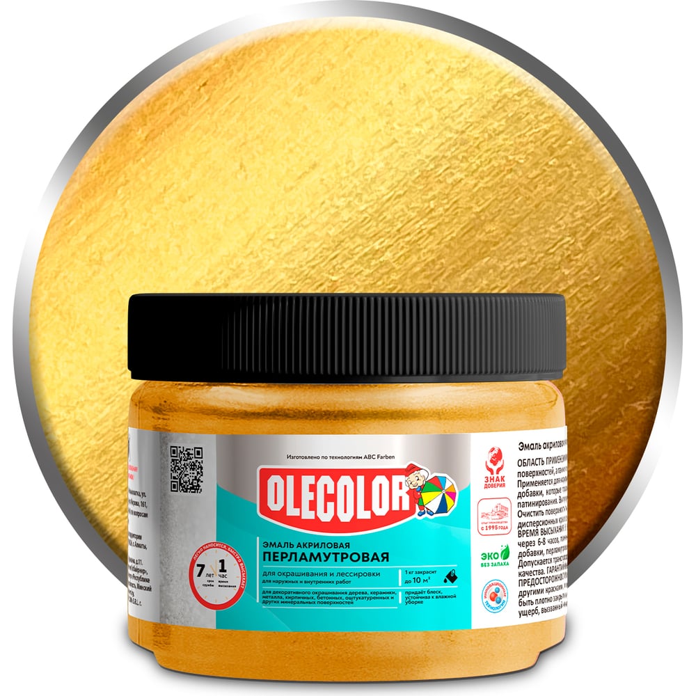 Акриловая эмаль OLECOLOR перламутровая, универсальная, золото, 0.1 кг ...