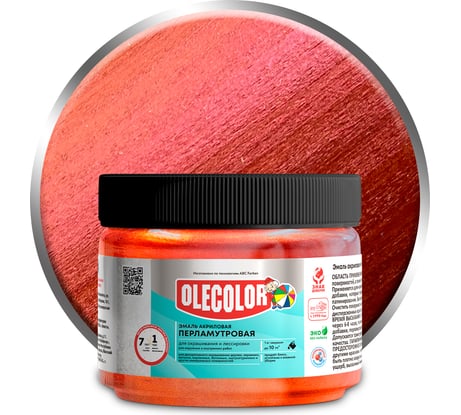 Акриловая эмаль OLECOLOR перламутровая, универсальная, терракот, 0.3 кг 4300006109