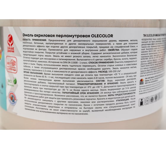 Акриловая эмаль OLECOLOR перламутровая, универсальная, хамелеон, 0.3 кг 4300006110