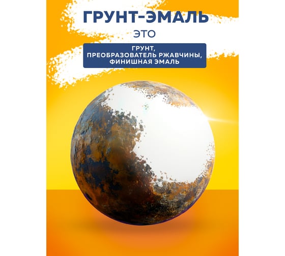 Грунт-эмаль по ржавчине OLECOLOR серый, 10 кг 4300005958