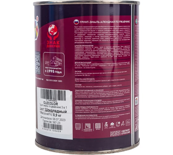 Грунт-эмаль по ржавчине OLECOLOR шоколадный, 0.9 кг 4300005936