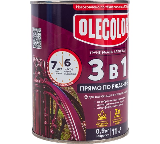 Грунт-эмаль по ржавчине OLECOLOR шоколадный, 0.9 кг 4300005936