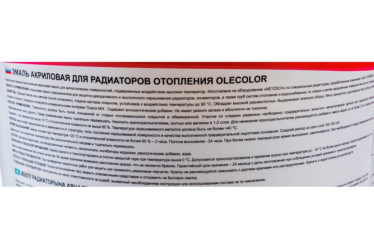 Эмаль для радиаторов olecolor