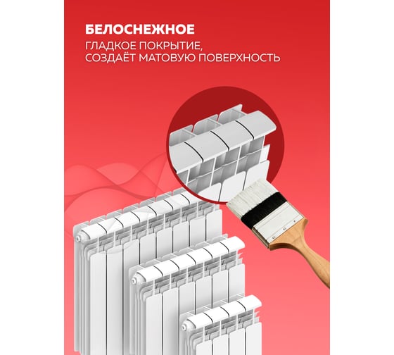 Акриловая эмаль для радиаторов отопления OLECOLOR 2.5 кг 4300005664