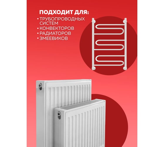 Акриловая эмаль для радиаторов отопления OLECOLOR 2.5 кг 4300005664