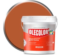 Акриловая эмаль для полов OLECOLOR желто-коричневый, 1 кг 4300004561