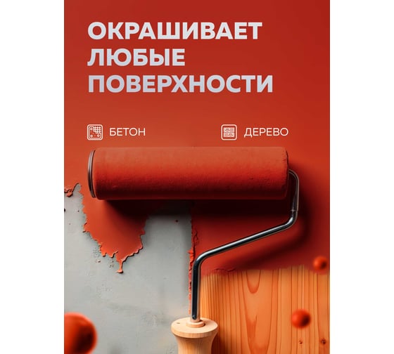 Акриловая эмаль для полов OLECOLOR красно-коричневый, 2.5 кг 4300004564