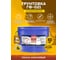 Грунтовка OLECOLOR ГФ-021 красно-коричневый, 10 кг 4300005167 3