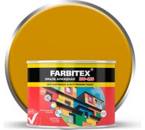 Алкидная эмаль FARBITEX ПФ-115 (желтый; 0.4 кг) 4300009079