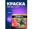 Алкидная эмаль FARBITEX ПФ-115 (синий; 0.4 кг) 4300009080 2