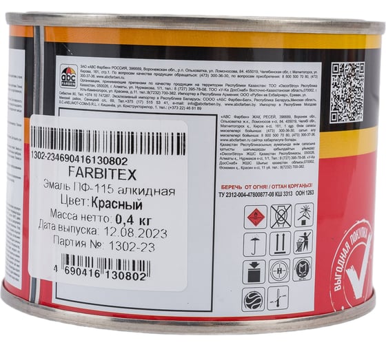 Алкидная эмаль FARBITEX ПФ-115 (красный; 0.4 кг) 4300009082