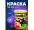 Алкидная эмаль FARBITEX ПФ-115 (синий; 1.8 кг) 4300006031 2