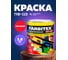 Алкидная эмаль FARBITEX ПФ-115 (красный; 1.8 кг) 4300006023 2