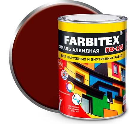Алкидная эмаль FARBITEX ПФ-115 (терракотовый; 0.8 кг) 4300006008