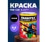 Алкидная эмаль FARBITEX ПФ-115 (черный; 0.8 кг) 4300006010 2