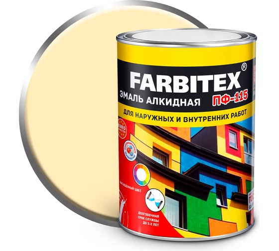 Алкидная эмаль FARBITEX ПФ-115 (слоновая кость; 0.8 кг) 4300006006