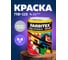 Алкидная эмаль FARBITEX ПФ-115 (светло-серый; 0.8 кг) 4300006003 2