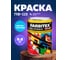 Алкидная эмаль FARBITEX ПФ-115 (светло-голубой; 0.8 кг) 4300006002 2