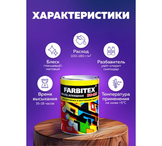 Алкидная эмаль FARBITEX ПФ-115 (темно-серый; 5 кг) 4300004388