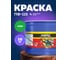 Алкидная эмаль FARBITEX ПФ-115 (лайм; 10 кг) 4300005193 2