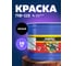 Алкидная эмаль FARBITEX ПФ-115 (черный; 10 кг) 4300005159 2