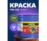 Алкидная эмаль FARBITEX ПФ-115 (хаки; 10 кг) 4300005158 2