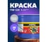 Алкидная эмаль FARBITEX ПФ-115 (светло-серый; 10 кг) 4300005152 2