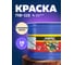 Алкидная эмаль FARBITEX ПФ-115 (слоновая кость; 10 кг) 4300005155 2