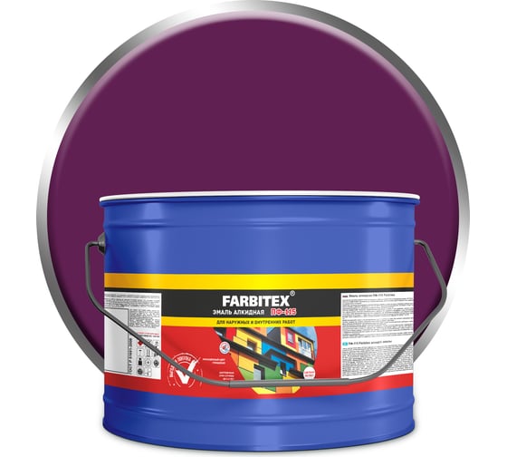 Алкидная эмаль FARBITEX ПФ-115 (сиреневый; 10 кг) 4300005154 1