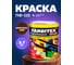 Алкидная эмаль FARBITEX ПФ-115 (шоколадный; 2.7 кг) 4300002869 2