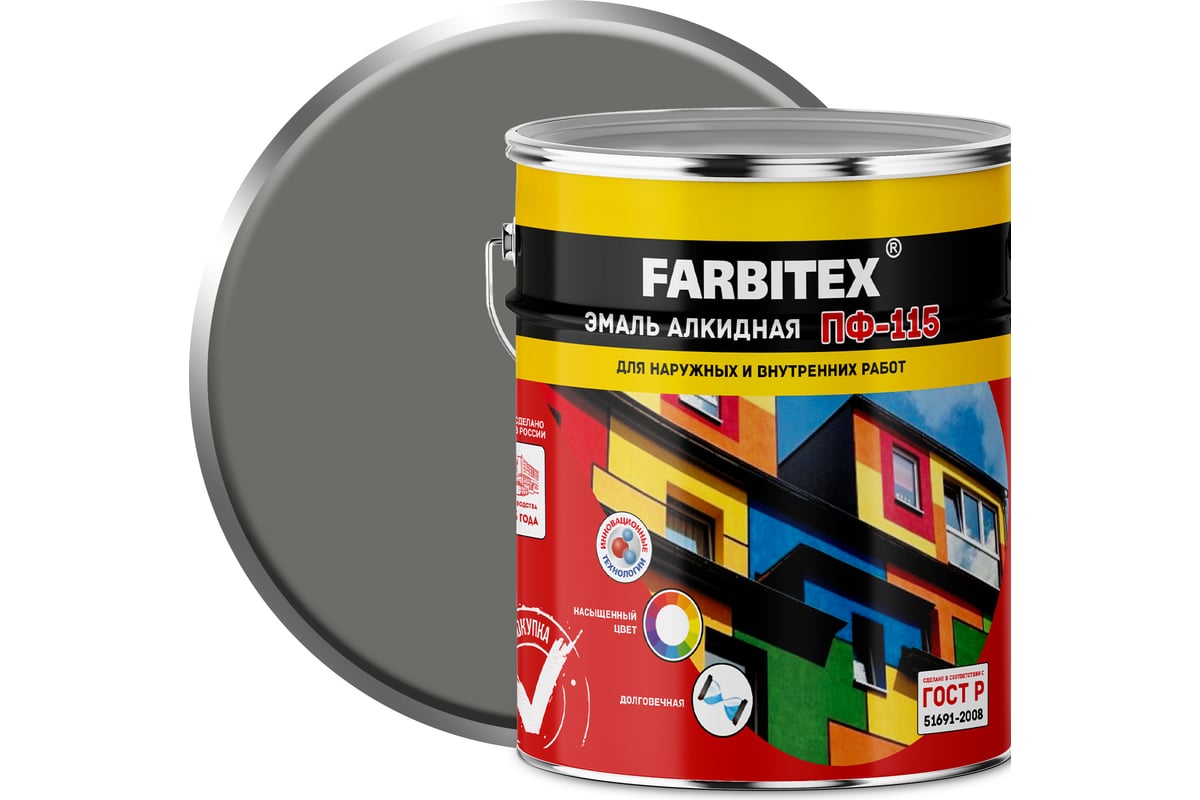 Алкидная эмаль FARBITEX ПФ-115 (светло-серый; 5 кг) 4300001658 - выгодная  цена, отзывы, характеристики, фото - купить в Москве и РФ