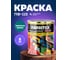 Алкидная эмаль FARBITEX ПФ-115 (морская волна; 5 кг) 4300001653 2