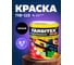 Алкидная эмаль FARBITEX ПФ-115 (черный; 2.7 кг) 4300001611 2