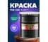Алкидная эмаль FARBITEX ПФ-115 (морская волна; 20 кг) 4300001654 2