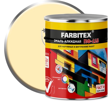 Алкидная эмаль FARBITEX ПФ-115 (слоновая кость; 5 кг) 4300001778