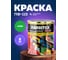 Алкидная эмаль FARBITEX ПФ-115 (лайм; 5 кг) 4300001786 2
