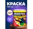 Алкидная эмаль FARBITEX ПФ-115 (слоновая кость; 2.7 кг) 4300001777 2