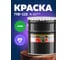 Алкидная эмаль FARBITEX ПФ-115 (лайм; 20 кг) 4300001787 2