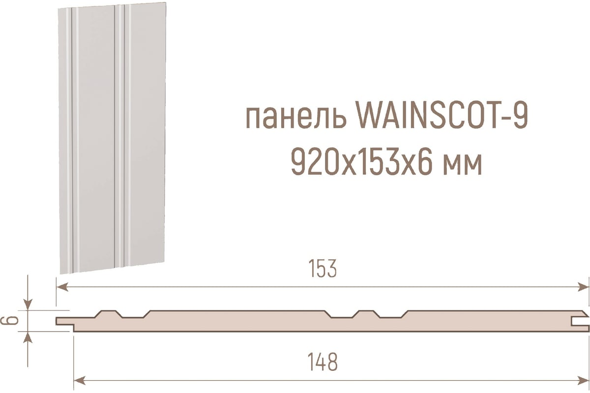 Стеновая панель Стильный Дом Wain 009 белая эмаль, упаковка 10 планок  v530071 - выгодная цена, отзывы, характеристики, фото - купить в Москве и РФ