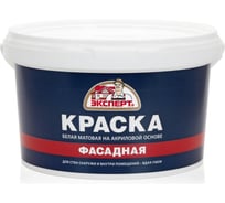 Краска Эксперт фасадная 3кг 15762