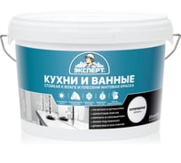 Краска для кухонь и ванных комнат ЭКСПЕРТ 2,5 л 26159