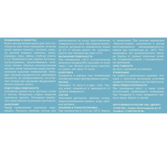 Краска для кухонь и ванных комнат ЭКСПЕРТ 2,5 л 26159