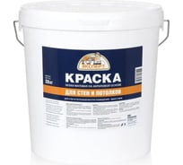 Краска для стен и потолков ЭКСПЕР белая, 28 кг 11239
