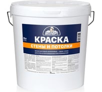 Краска для стен и потолков ЭКСПЕР белая, 28 кг 11239