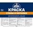 Краска для стен и потолков ЭКСПЕР белая, 28 кг 11239 2